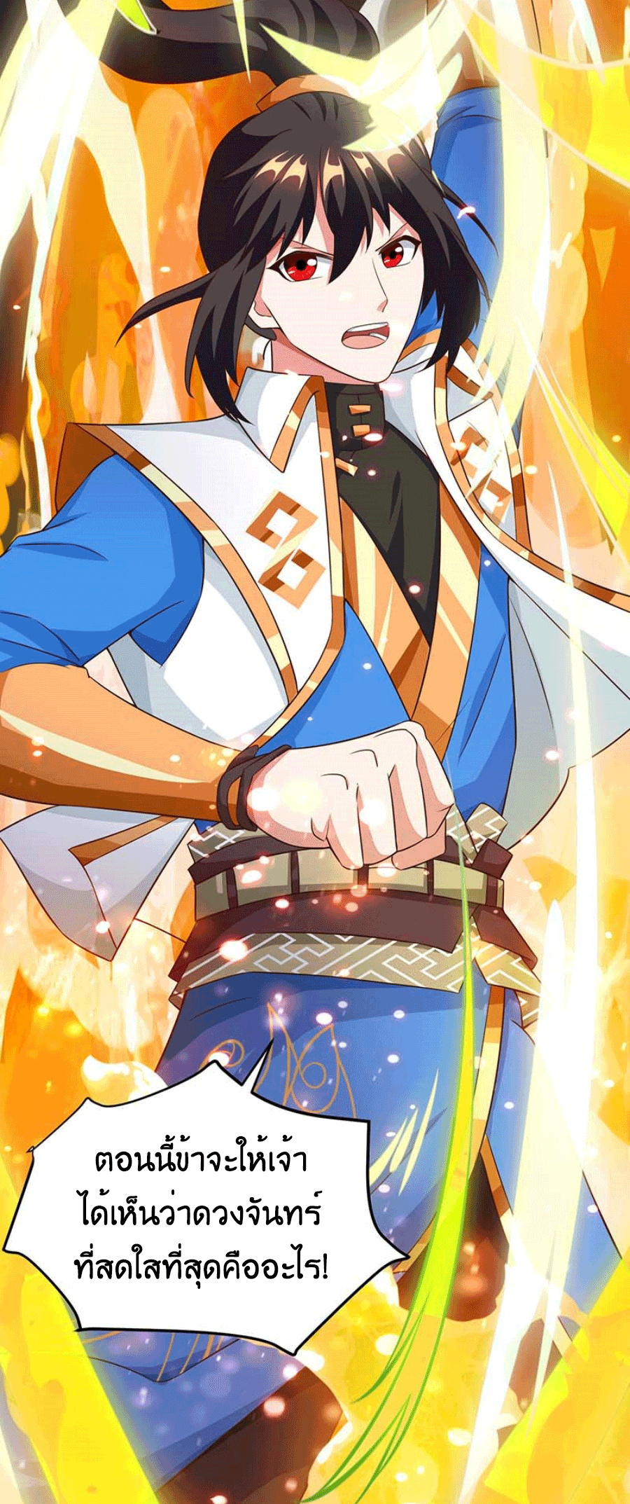 One Step Toward Freedom ตอนที่ 160 หน้า 15