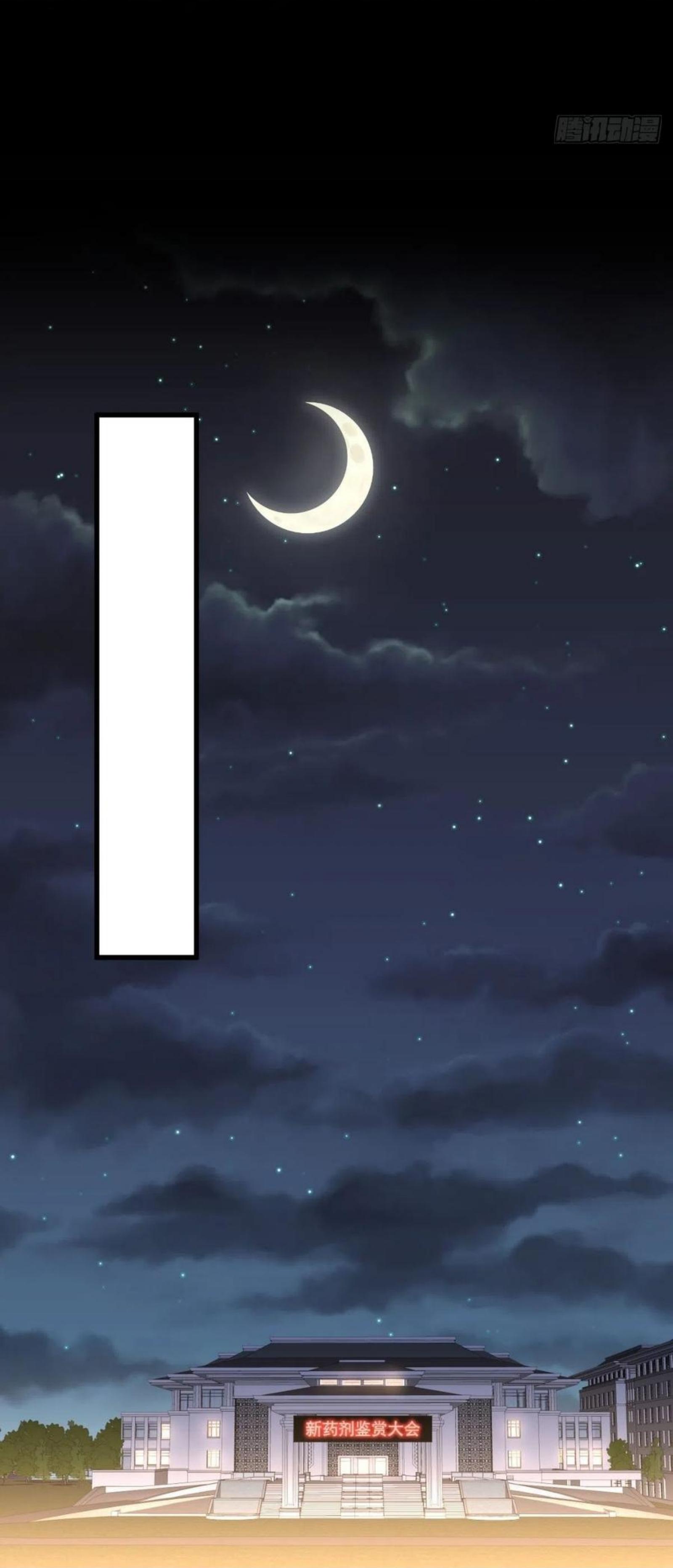Immortal Swordsman in The Reverse World ข้าเซียนกระบี่ไม่เกาะสตรี ตอนที่ 175 หน้า 23
