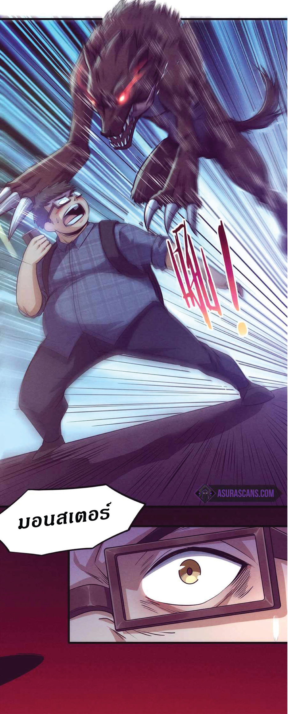 the frenzy of evolution การวิวัฒนาการที่บ้าคลั่ง ตอนที่ 2 หน้า 49