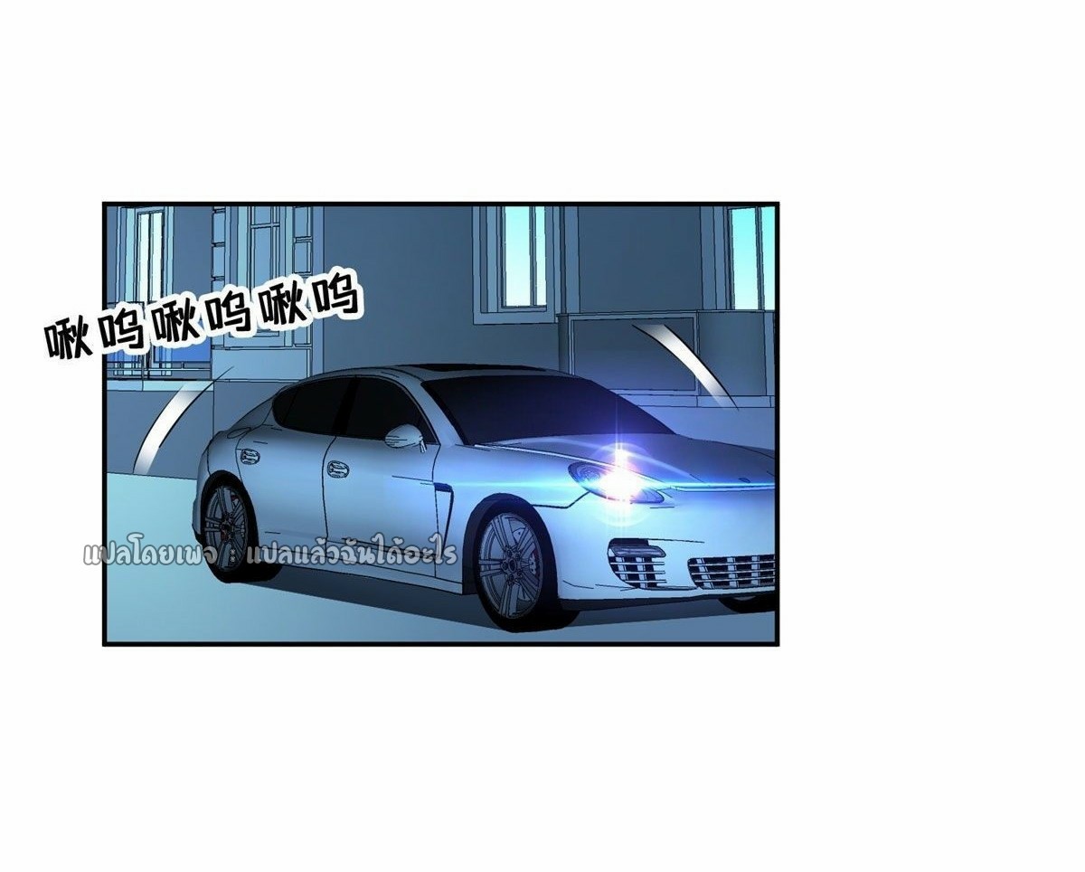 การเกิดใหม่ของพระเจ้ากับระบบผลาญเงินสุดกาว ตอนที่ 100 หน้า 7