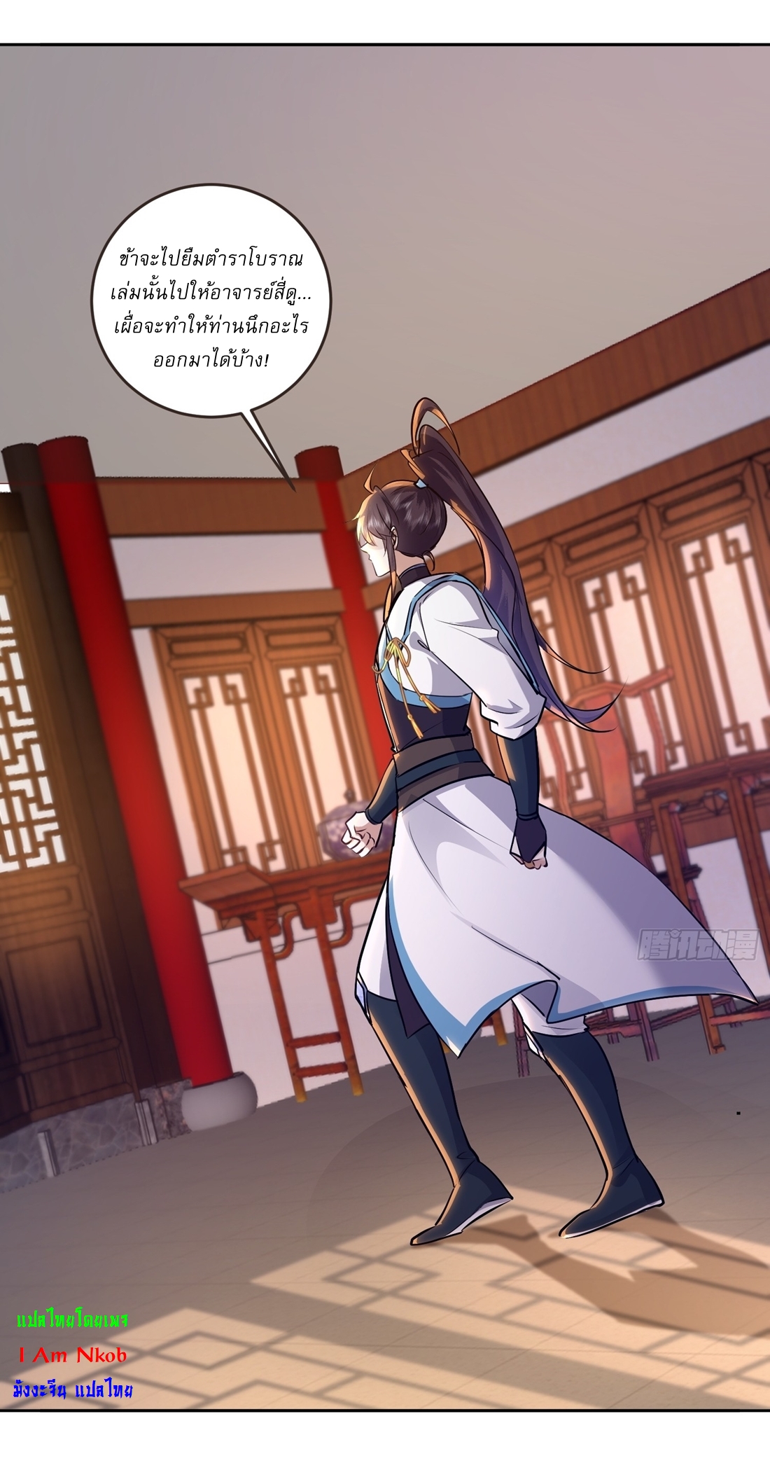 As An Immortal, I Only Practice Forbidden Arts เซียนอย่างข้า ฝึกเพียงเคล็ดวิชาต้องห้ามเท่านั้น! ตอนที่ 46 หน้า 12