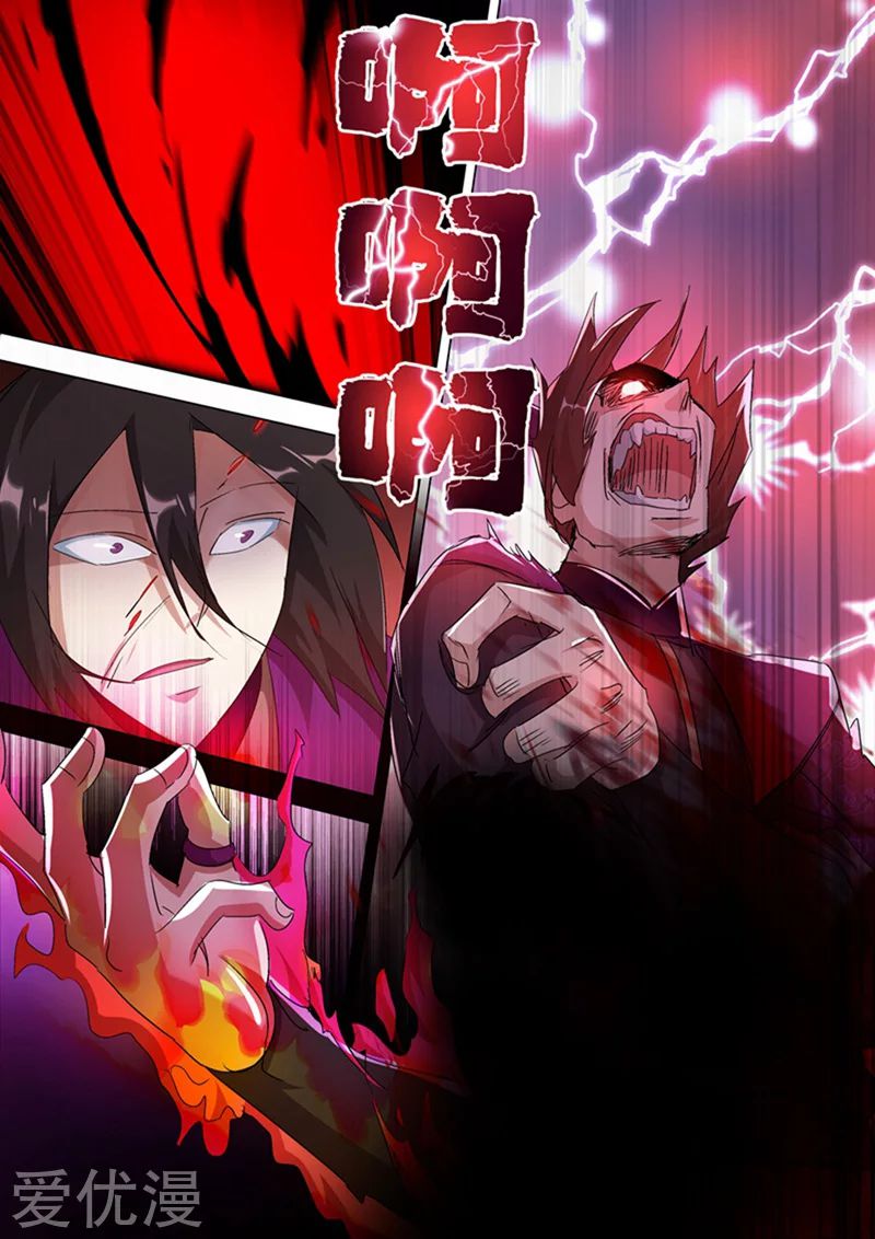 ดาบวิญญาณราชัน spirit sword sovereign ตอนที่ 255 หน้า 6