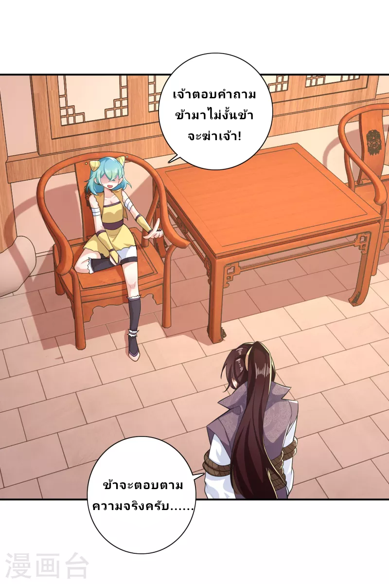 The ultimate crazy son-in-law—สุดยอดลูกเขยสุดบ้าที่แข็งแกร่งที่สุด ตอนที่ 41 หน้า 4