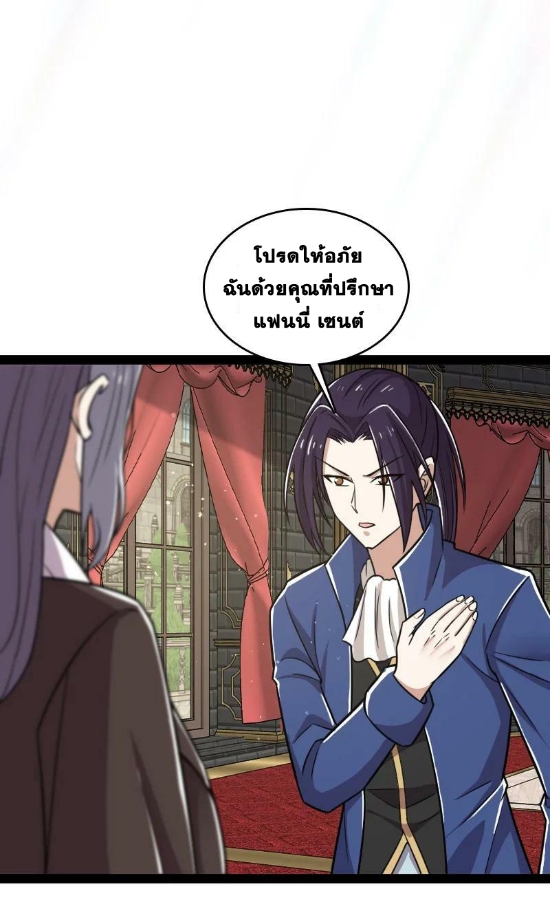 ชีวิตอันสันโดษของจักพรรดิ์หลินเกอ ตอนที่ 224 หน้า 53