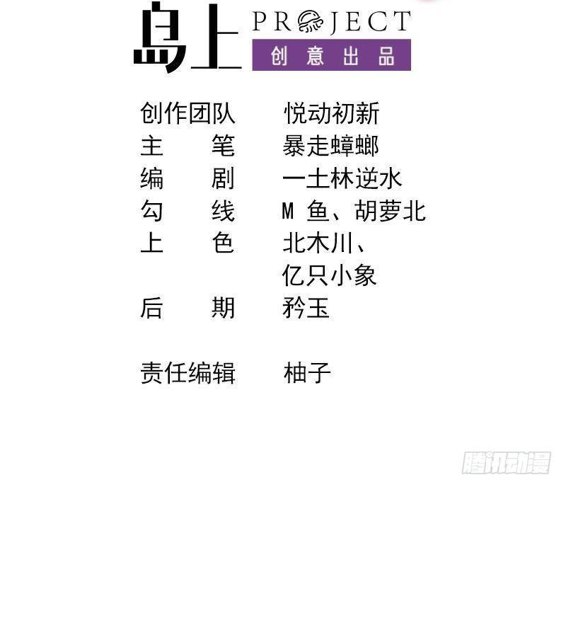 ปกป้องสำนักหญิงล้วนด้วยระบบเช็คอินสุดเทพ (ชนจีน) ตอนที่ 6 หน้า 2