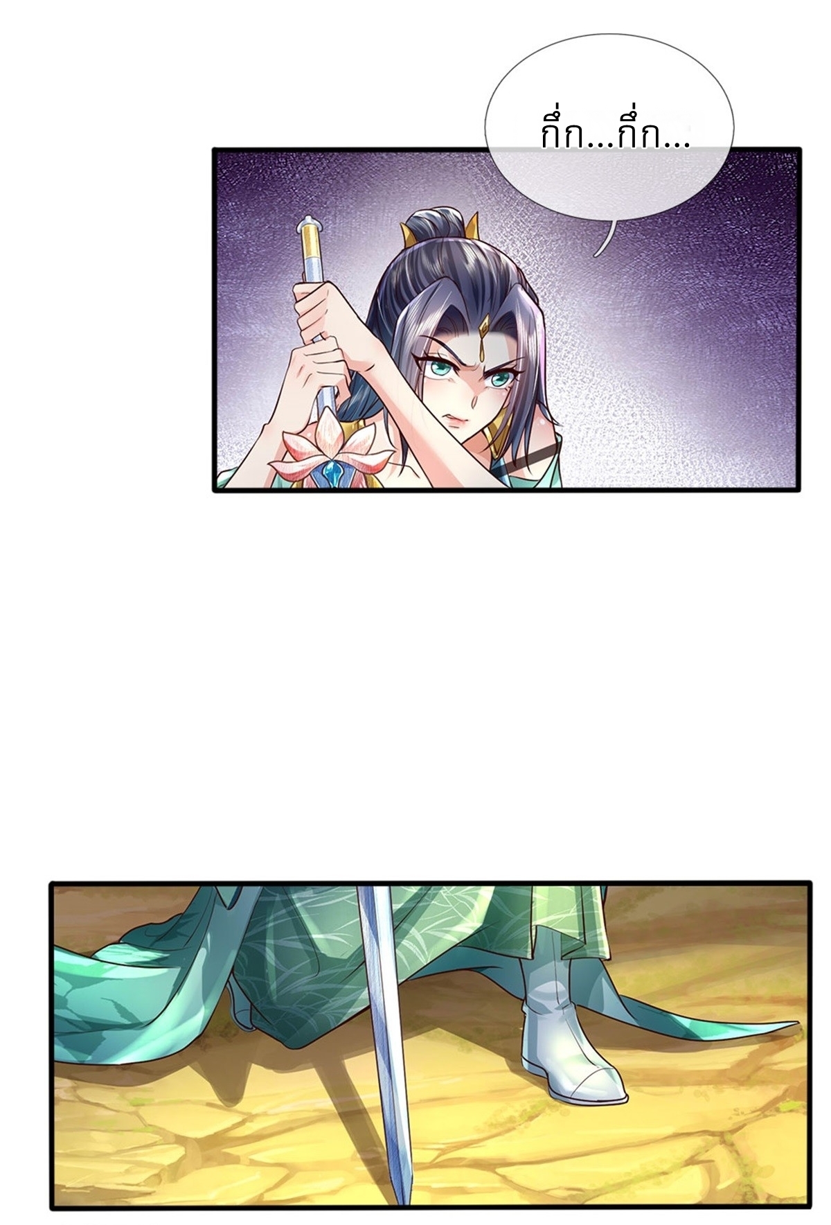 I Can Change The Timeline of Everything เกิดใหม่ในต่างโลก พร้อมระบบโกงเวลาสุดเกรียน ตอนที่ 8 หน้า 24