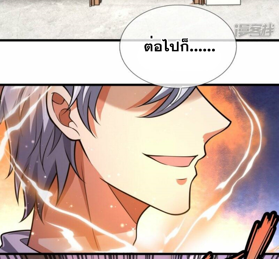 นครเซียนแห่งผู้ต่อต้านสวรรค์ ตอนที่ 233 หน้า 14