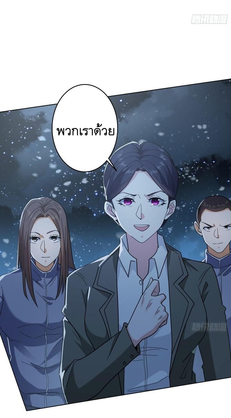 THE FIRST ORDER ตอนที่ 141 หน้า 31