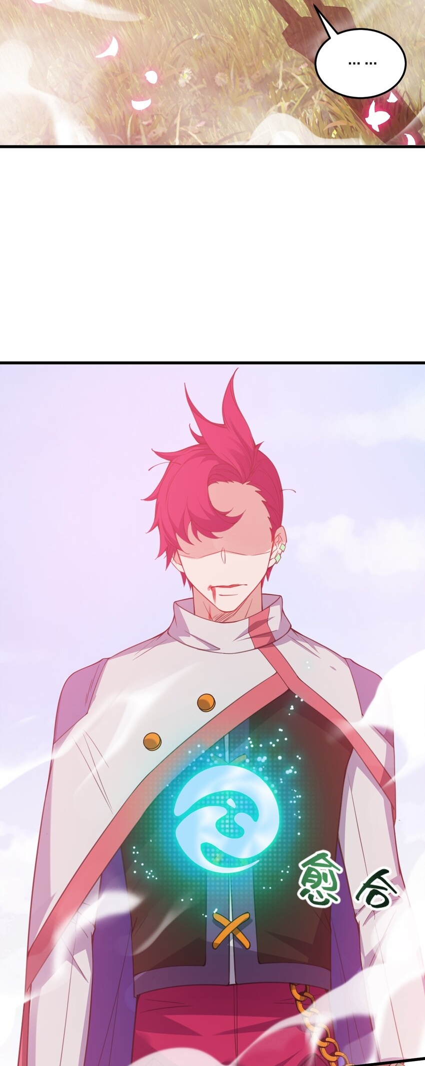 Immortal Me And Eldritch Wife ตอนที่ 26 หน้า 12