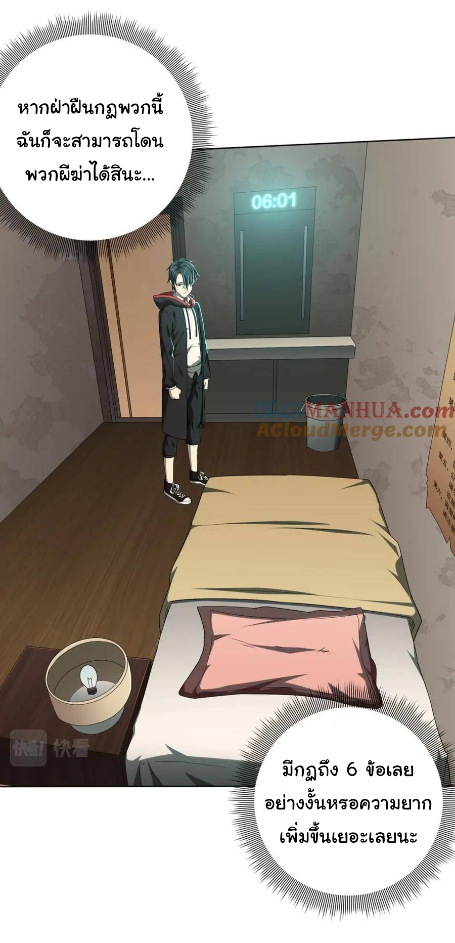 Start with trillions of coins ตอนที่ 15 หน้า 7