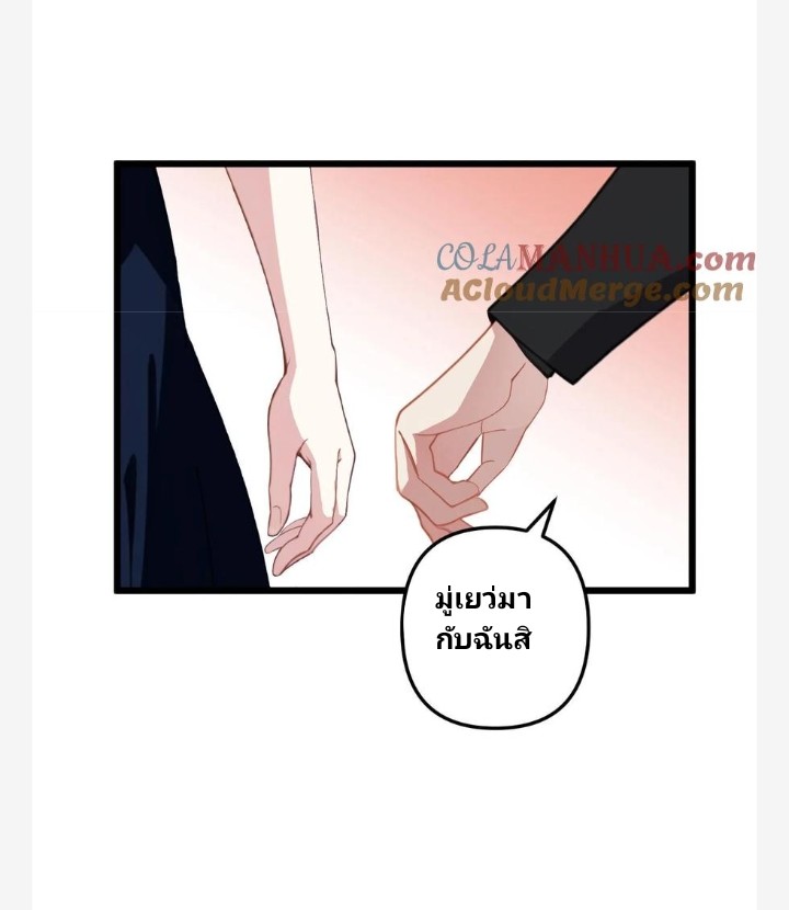 เลิกแปล ตอนที่ 3 หน้า 24