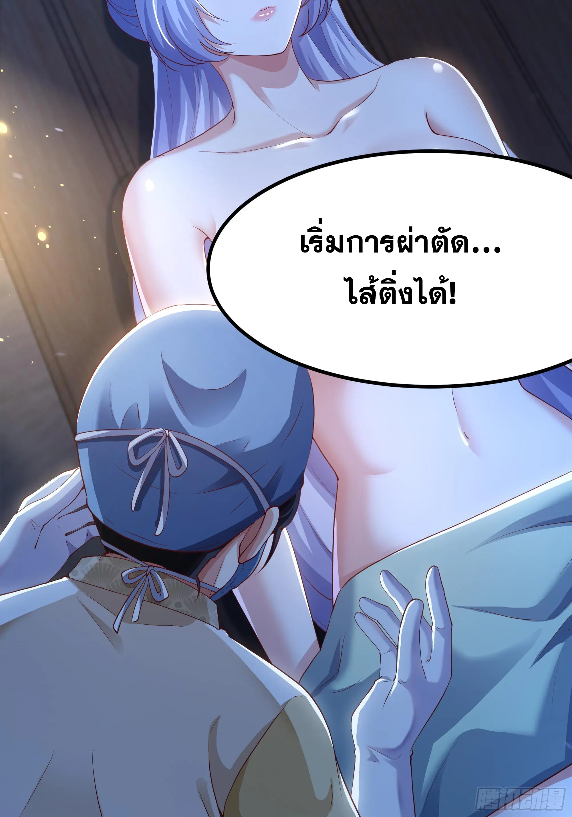 เกิดใหม่ครั้งนี้ของเป็นอู่ต้าหลางสุดแกร่ง ตอนที่ 6 หน้า 46