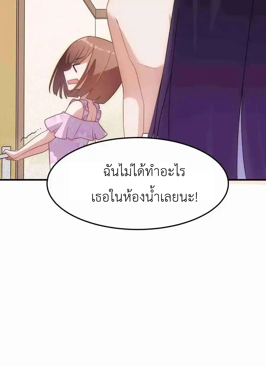 Alongside Demons And Deities ตอนที่ 2 หน้า 36
