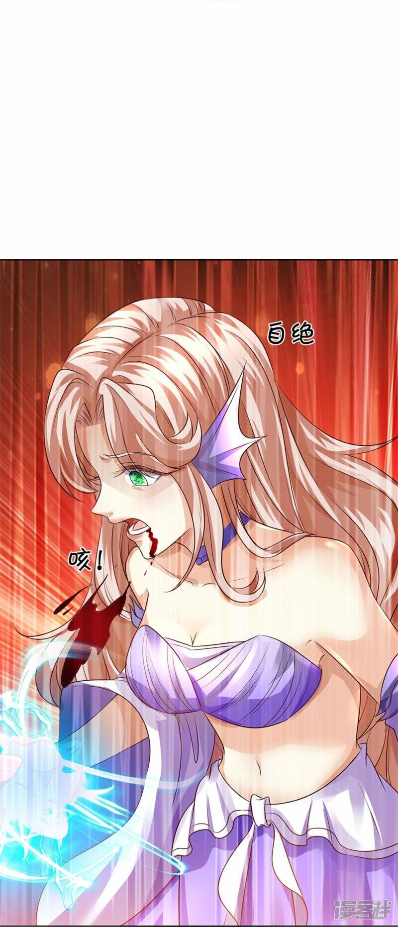 Sky Sword God ตอนที่ 87 หน้า 35