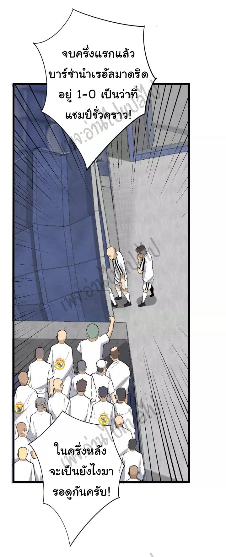 Bad Hand Witch Doctor สุดยอดพ่อมดหมอผี ตอนที่ 108 หน้า 29