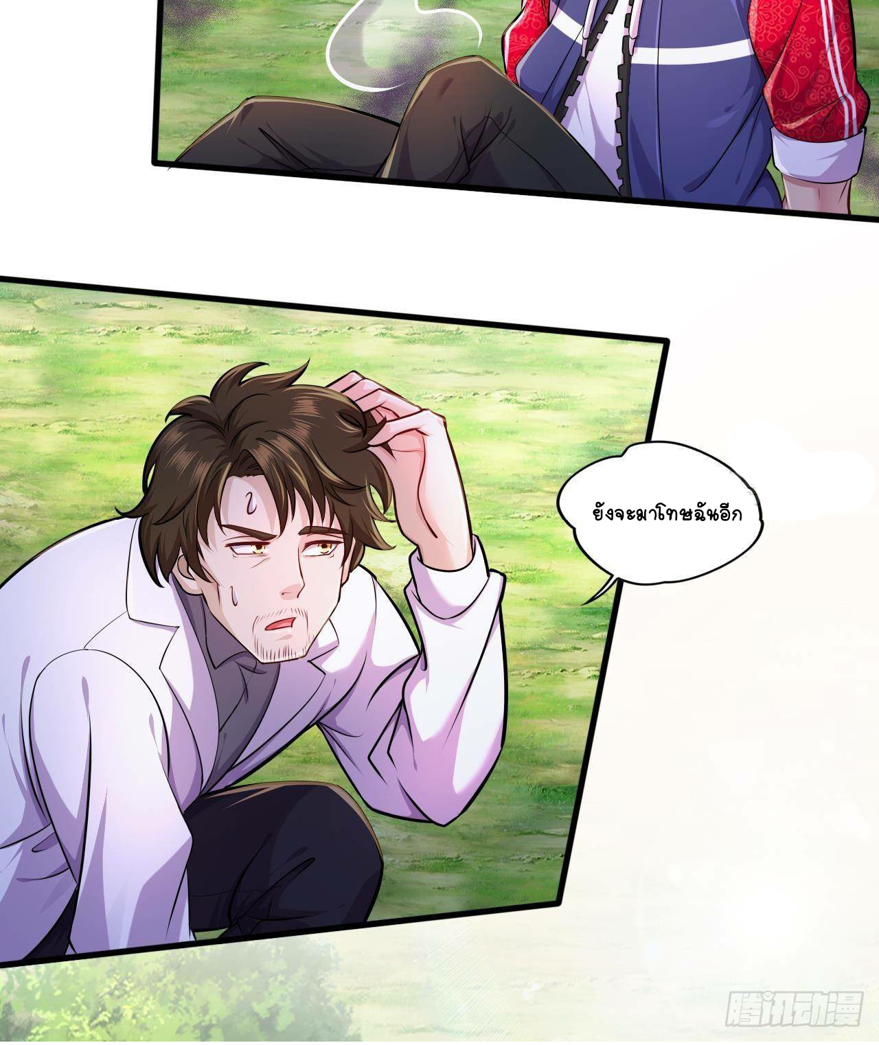 อยู่ดีๆโลกของผมก็เต็มไปด้วยสิ่งลึกลับ ตอนที่ 23 หน้า 50