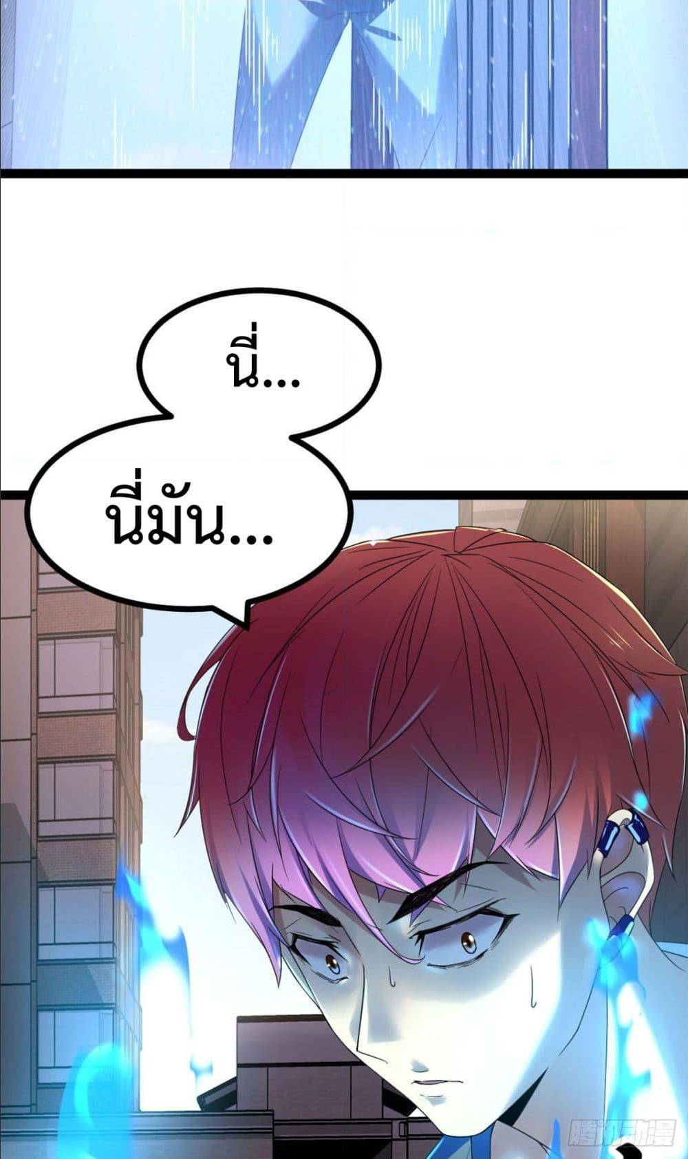 Shadow Hack ตอนที่ 1 หน้า 55