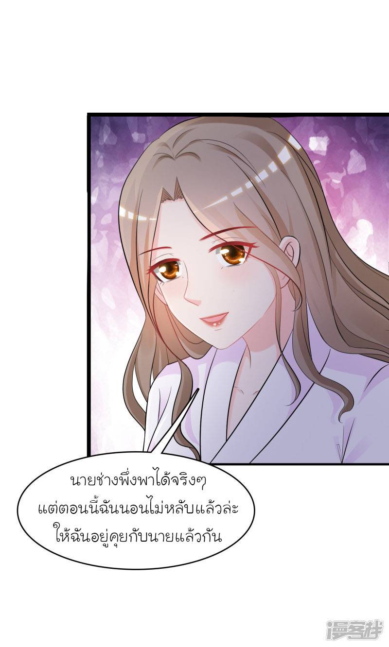 ราชาดอกไม้อมตะ ตอนที่ 53 หน้า 18