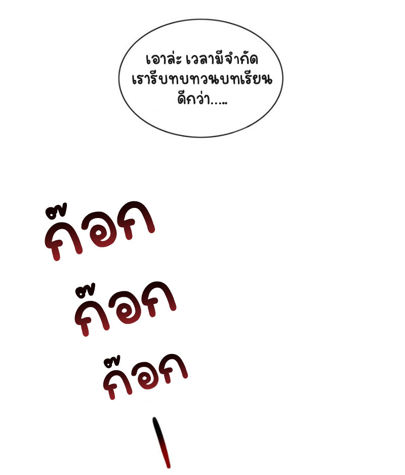 (ชนจีน)Perfect Secret Love The Bad New Wife Is a Little Sweet ตอนที่ 11 หน้า 42
