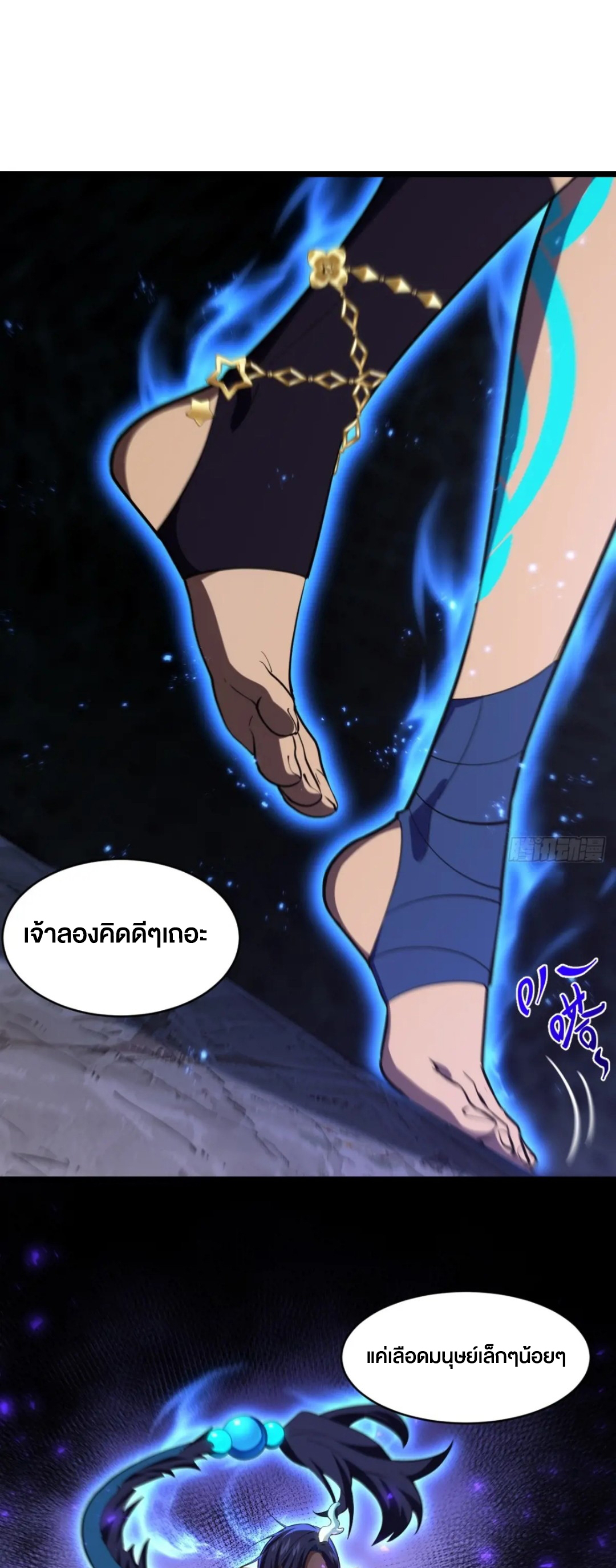 กำเนิดร่างเทวะบรรพกาล ตอนที่ 80 หน้า 30