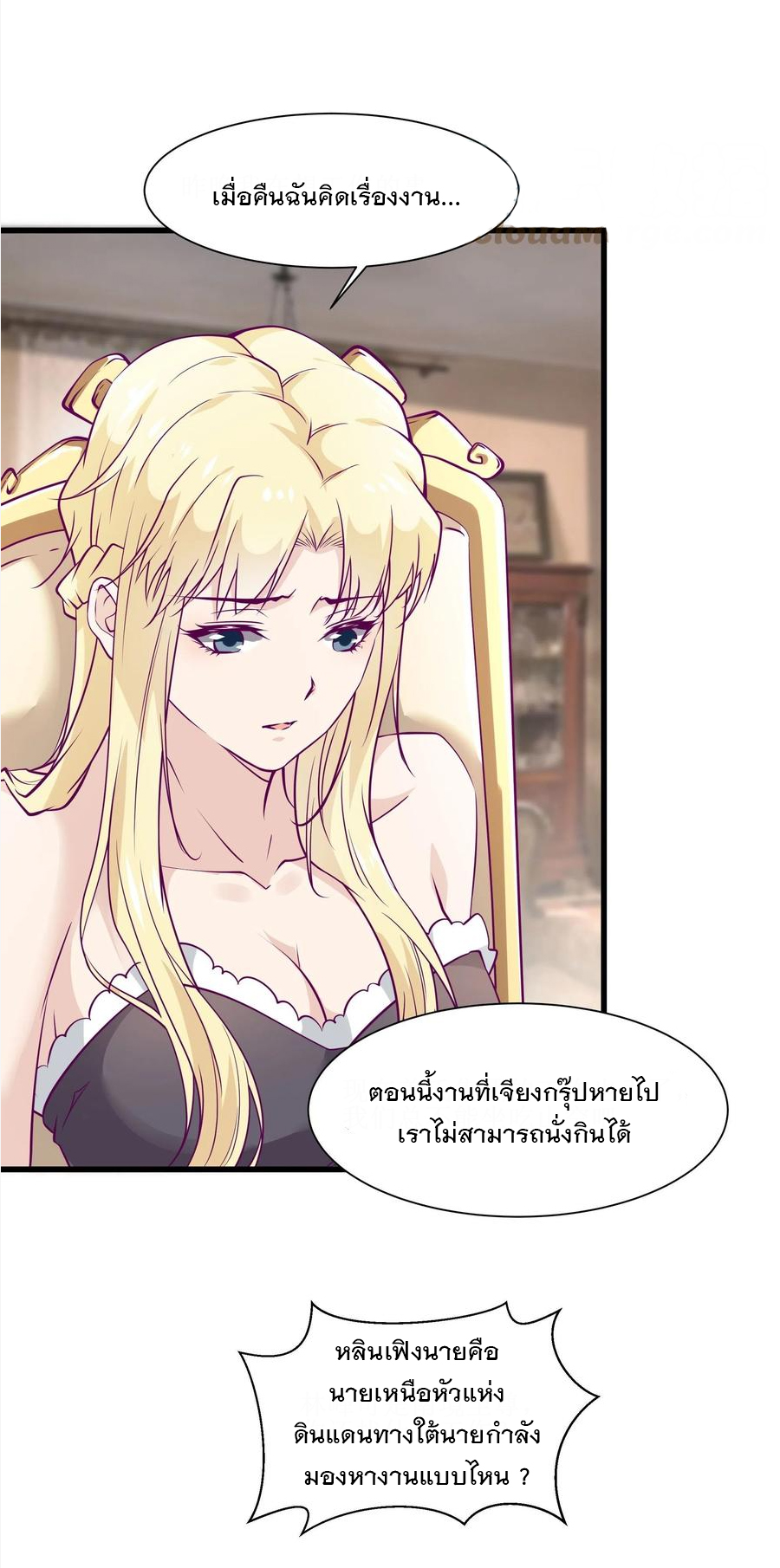 พ่อของฉันเป็นเทพสงครามที่แข็งแกร่งที่สุด ตอนที่ 46 หน้า 12