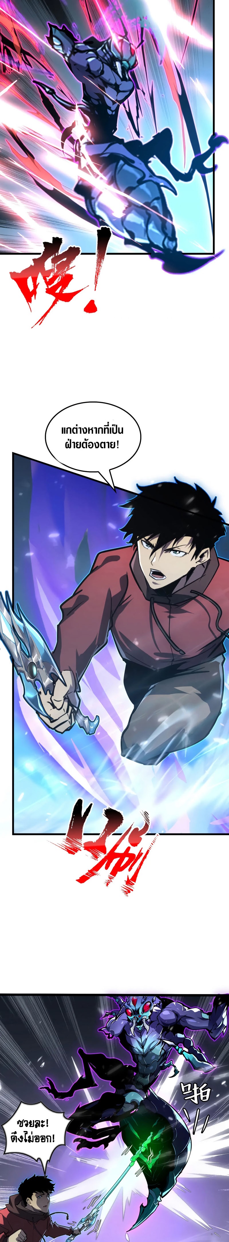 Rise From The Rubble |  เศษซากวันสิ้นโลก ตอนที่ 147 หน้า 18