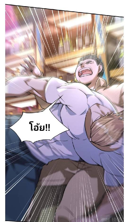 การกลับมาของราชาปีศาจ ตอนที่ 6 หน้า 5