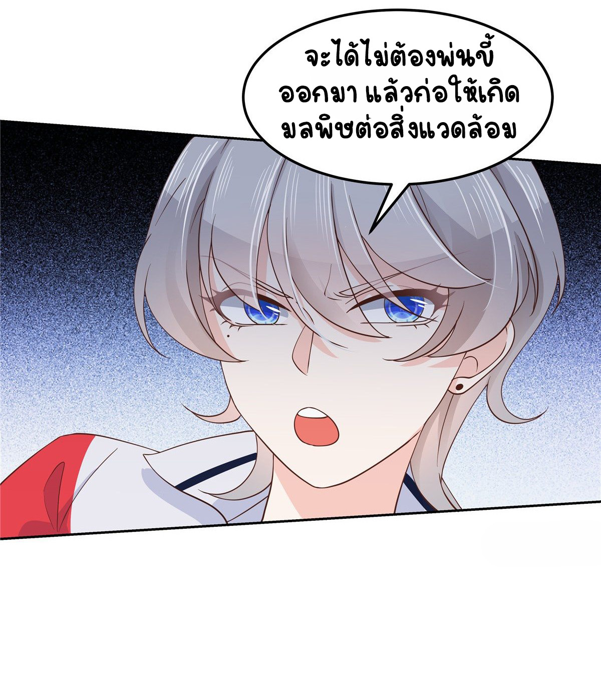 เจ้าชายโรงเรียนแห่งชาติเป็นเด็กผู้หญิง ตอนที่ 68 หน้า 30