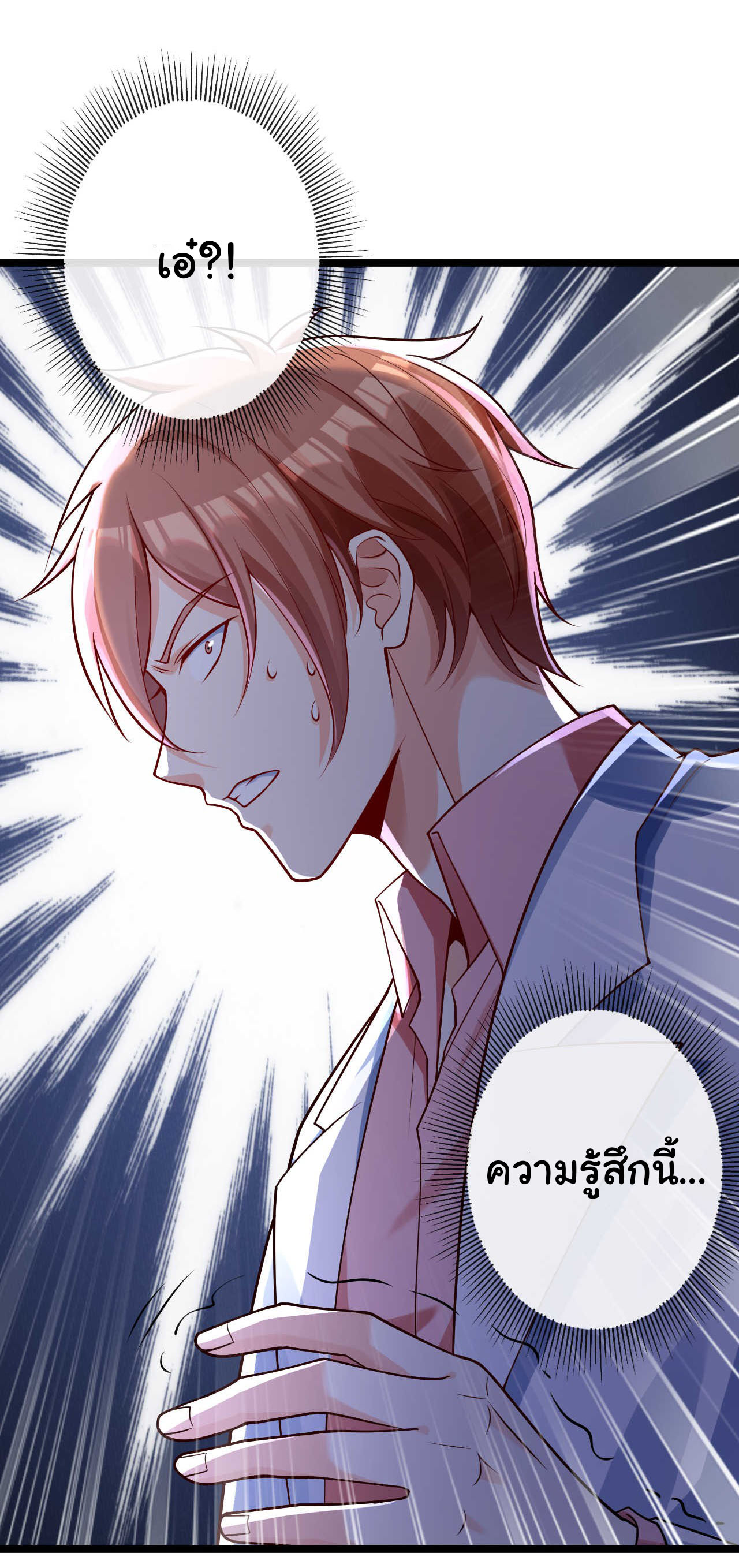 Chu Chen, the trash son-in-law ตอนที่ 22 หน้า 13