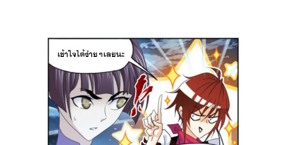 Douluo Dalu (ทันจีน) ตอนที่ 67 หน้า 50