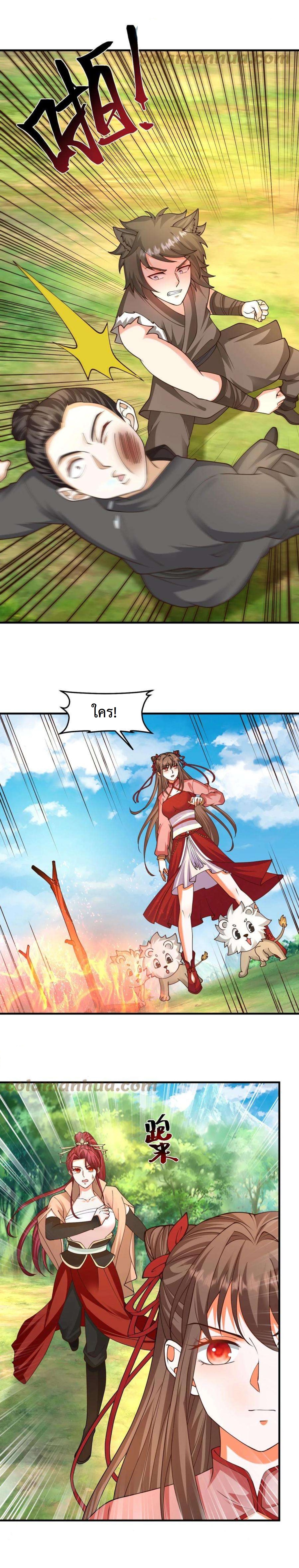 ปีศาจที่ไร้เทียมทานในโลก ตอนที่ 224 หน้า 6