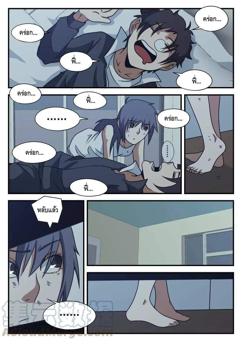 Xie wen dong ตอนที่ 27 หน้า 15