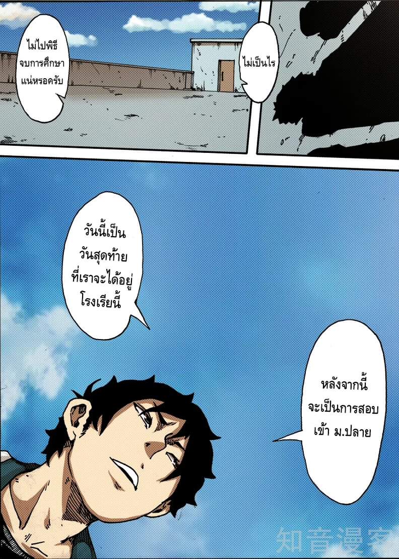 Xie wen dong ตอนที่ 13 หน้า 4