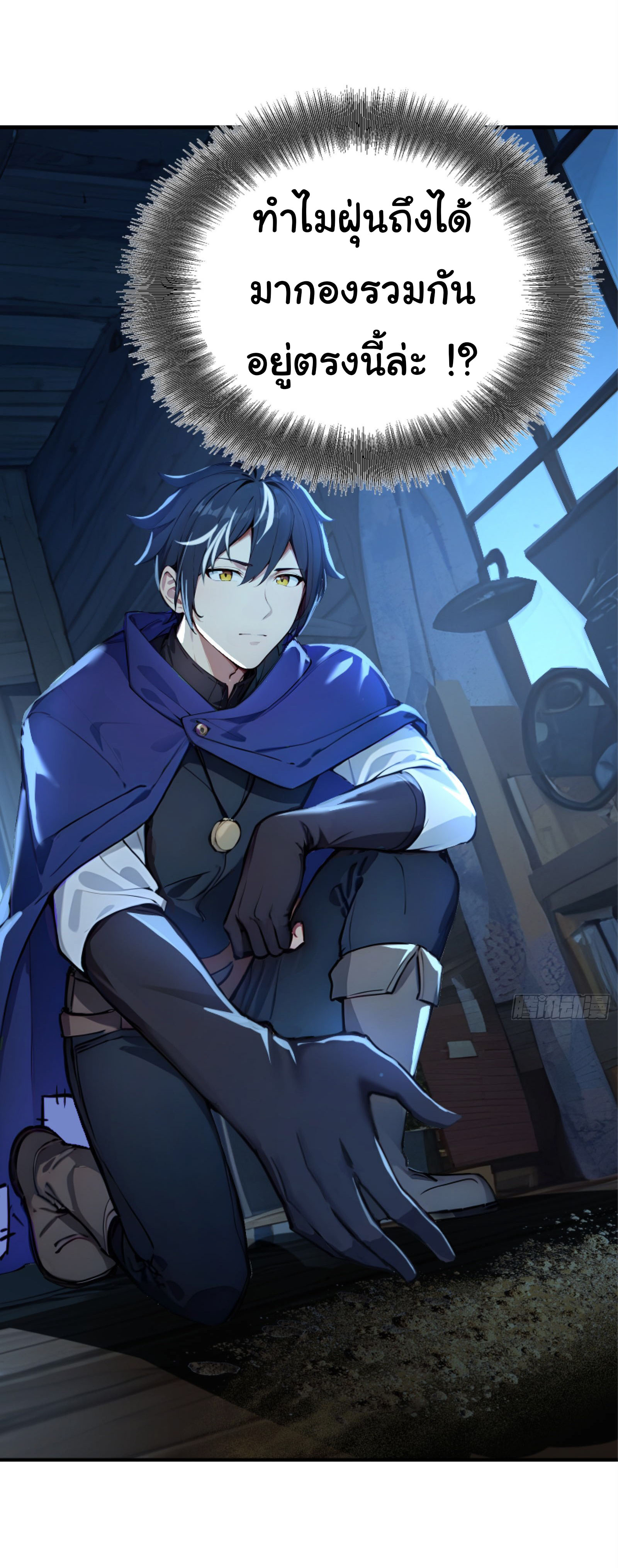 ภัยพิบัติวันหายนะ ตอนที่ 6 หน้า 58