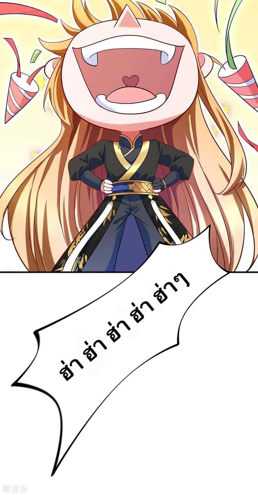 ระบบโครตเกรียน คะแนนล้านล้าน (ฮาเร็ม) ตอนที่ 47 หน้า 14