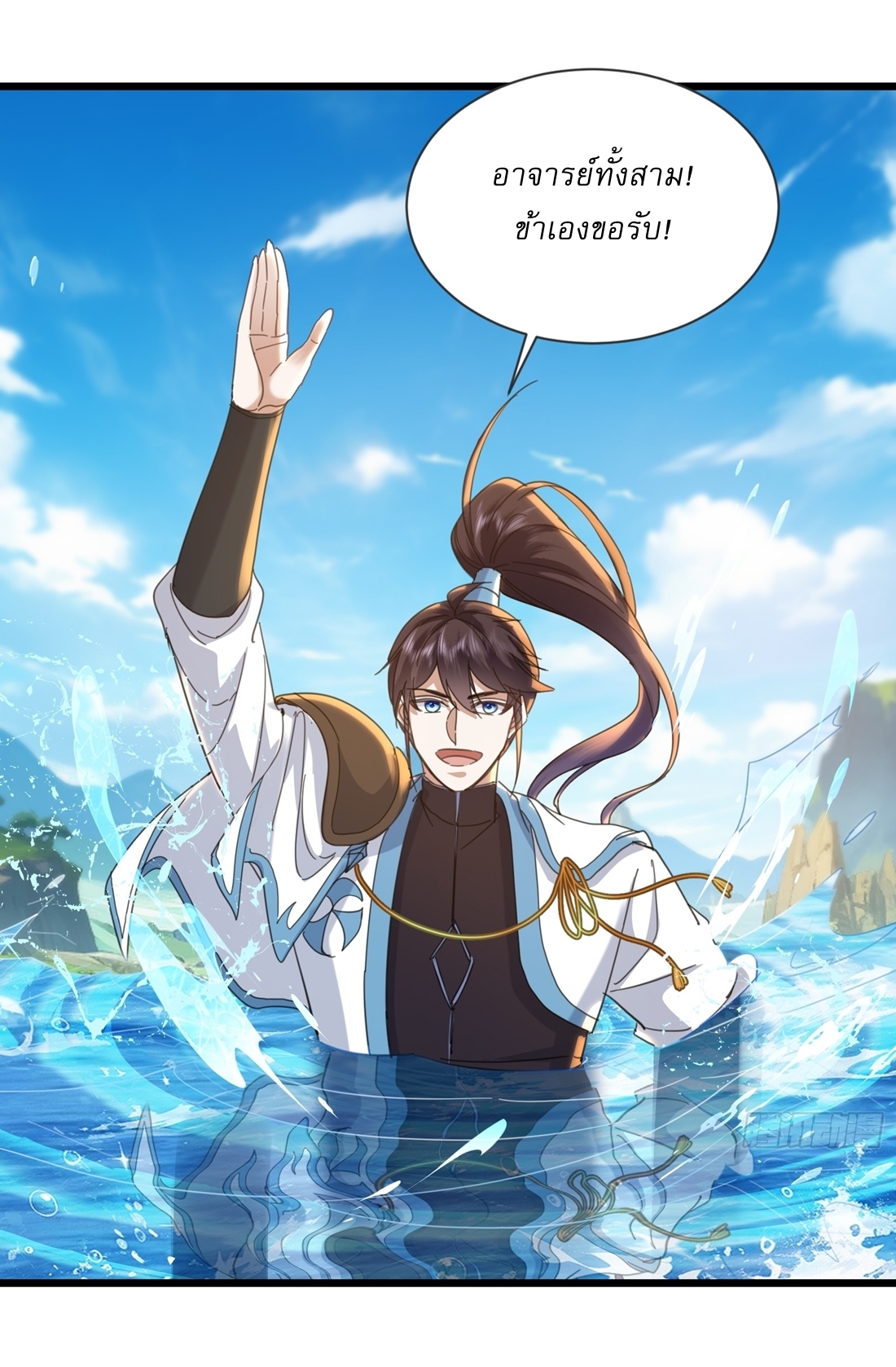 As An Immortal, I Only Practice Forbidden Arts เซียนอย่างข้า ฝึกเพียงเคล็ดวิชาต้องห้ามเท่านั้น! ตอนที่ 19 หน้า 4