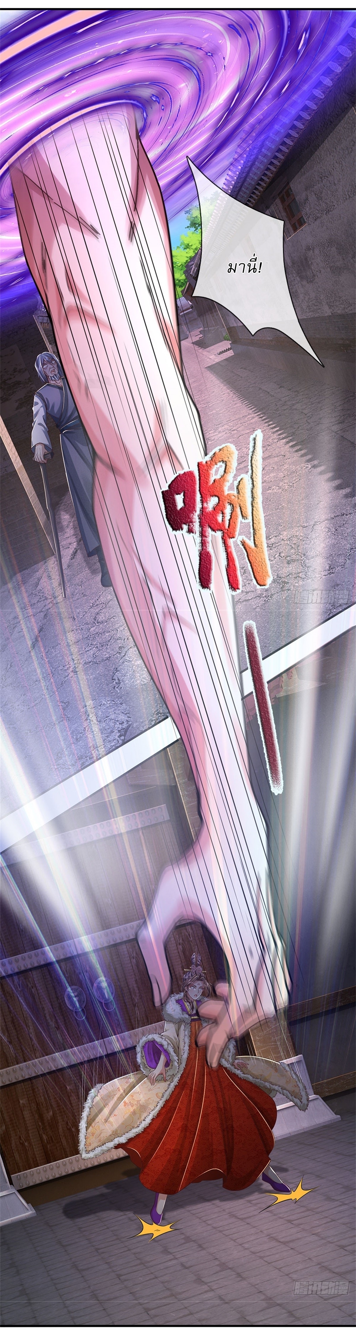 I Can Change The Timeline of Everything เกิดใหม่ในต่างโลก พร้อมระบบโกงเวลาสุดเกรียน ตอนที่ 45 หน้า 11