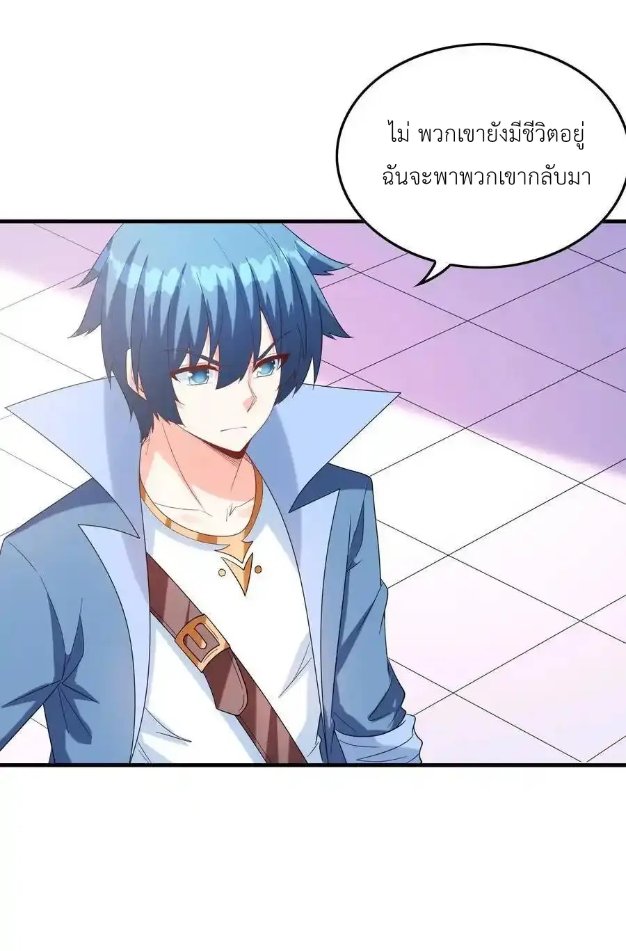 My Harem Is Entirely Female Demon Villains ตอนที่ 118 หน้า 17