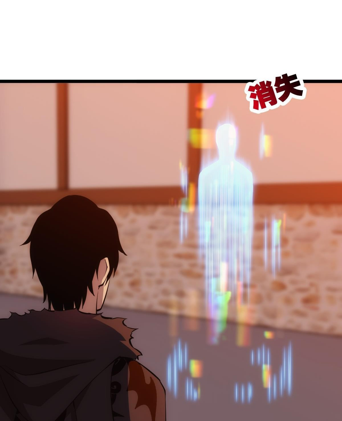 Extremely Evil Game ตอนที่ 14 หน้า 32