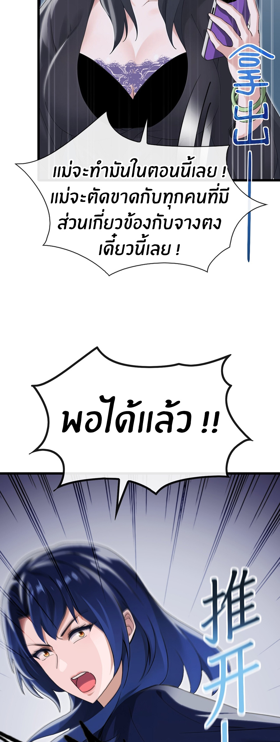 ลงจากภูเขาเพื่อมาเป็นเบ๊ภรรยา ตอนที่ 15 หน้า 33