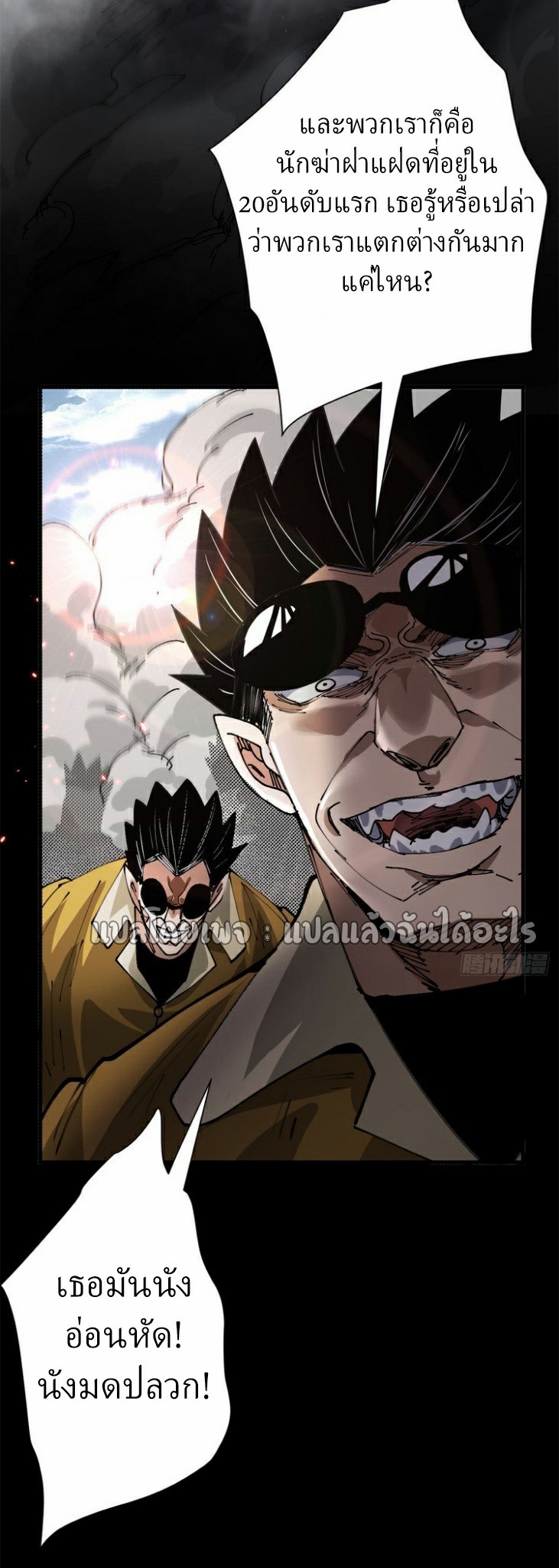 รูเล็ตเวิลด์ สุ่มไอเทมเอาชีวิตรอด ตอนที่ 158 หน้า 47