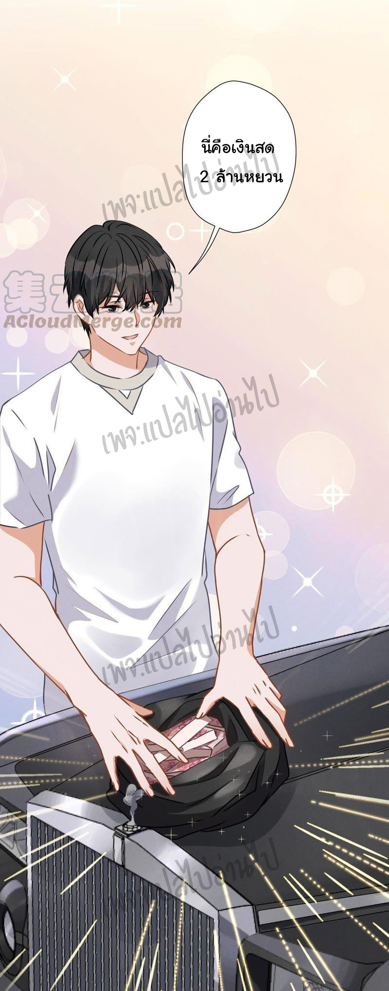 Lu Feng is the best son-in-law สุดยอดลูกเขย "ลู่เฟิง" ตอนที่ 11 หน้า 12