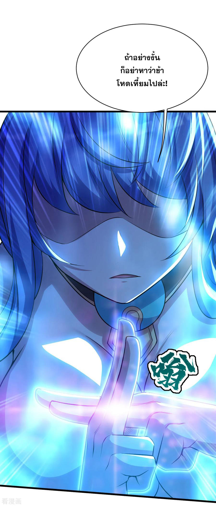 เทพอสูรสยบฟ้า ตอนที่ 187 หน้า 7