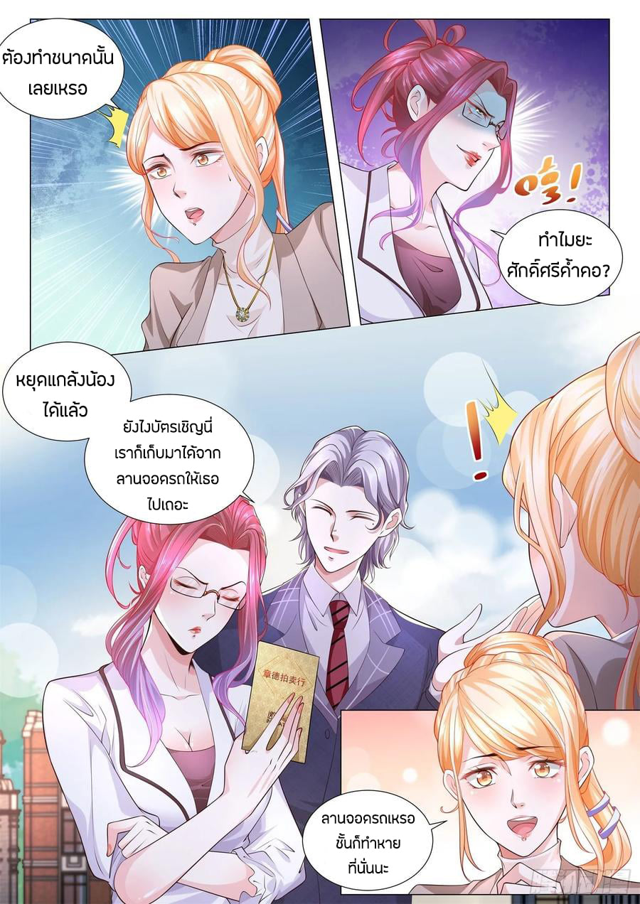 Divine Hero’s Skyfall System ตอนที่ 155 หน้า 5