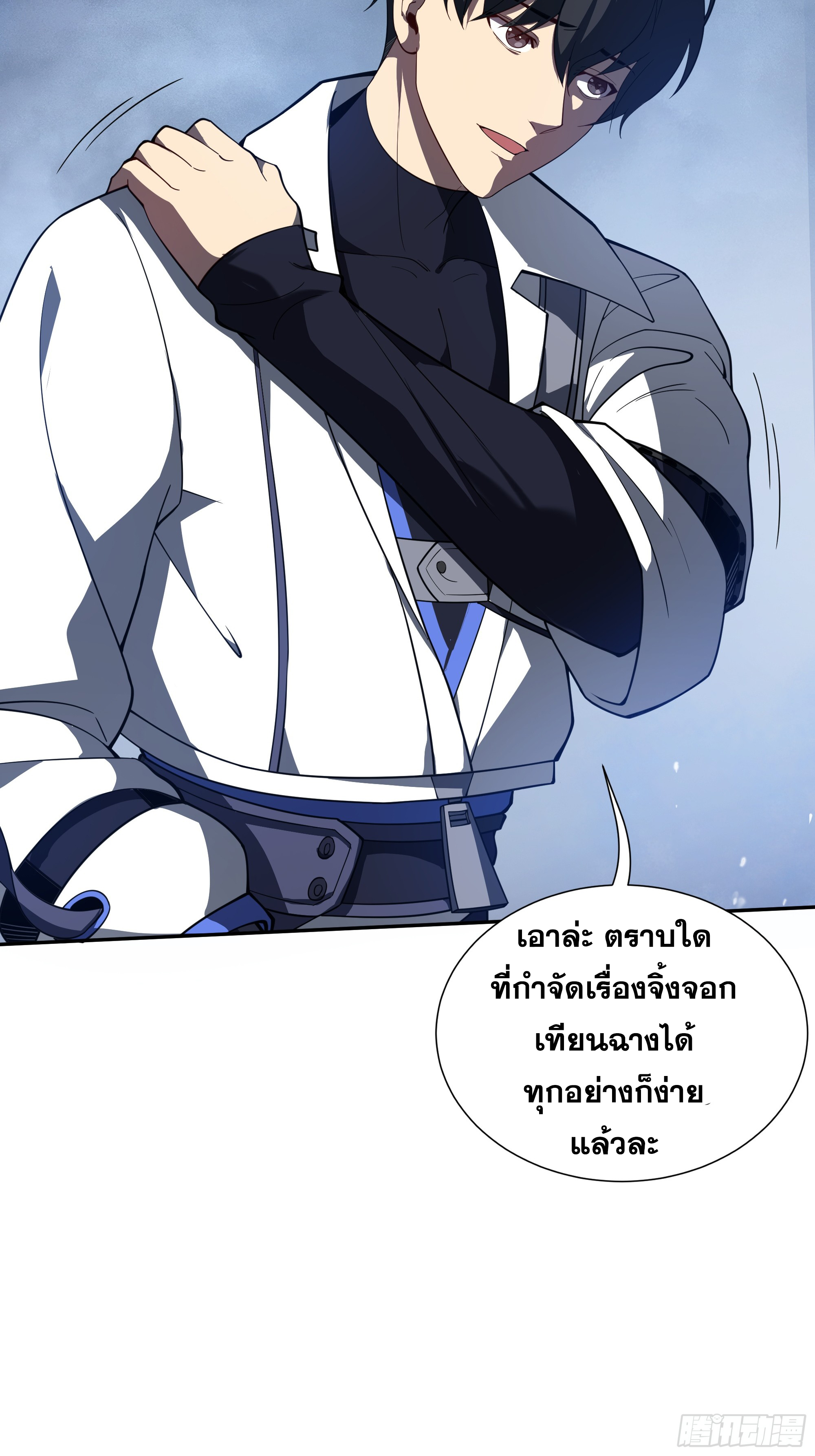 ข้าทำสัญญากับตัวเอง - I Contract Myself ตอนที่ 10 หน้า 5