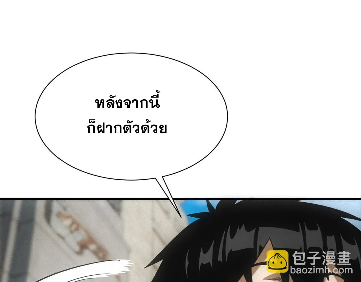 ผมมาเปิดร้านแผงลอยในวันสิ้นโลก ตอนที่ 19 หน้า 91