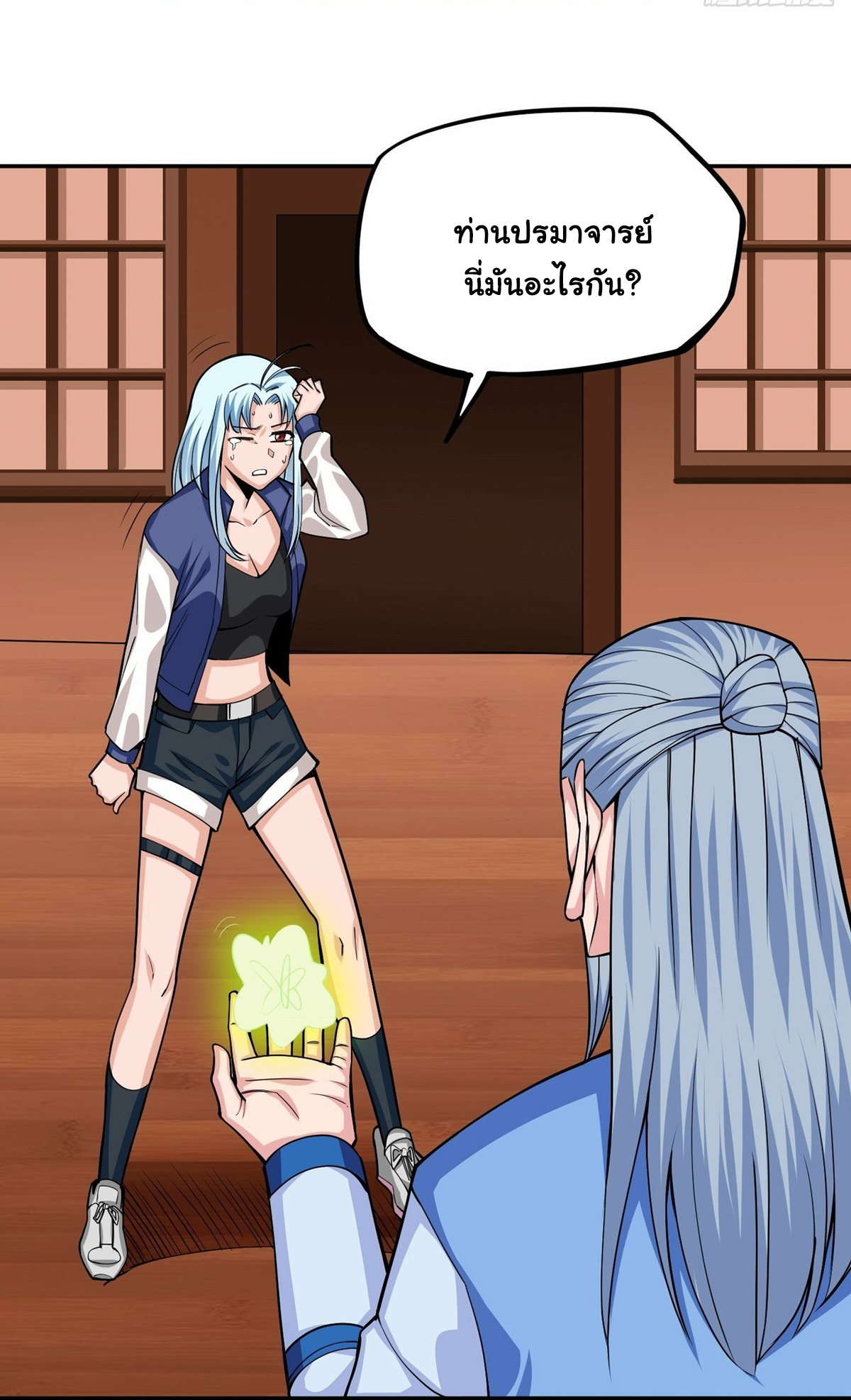 Wake up, master ท่านเจ้าสำนักหวนคืน ตอนที่ 6 หน้า 10