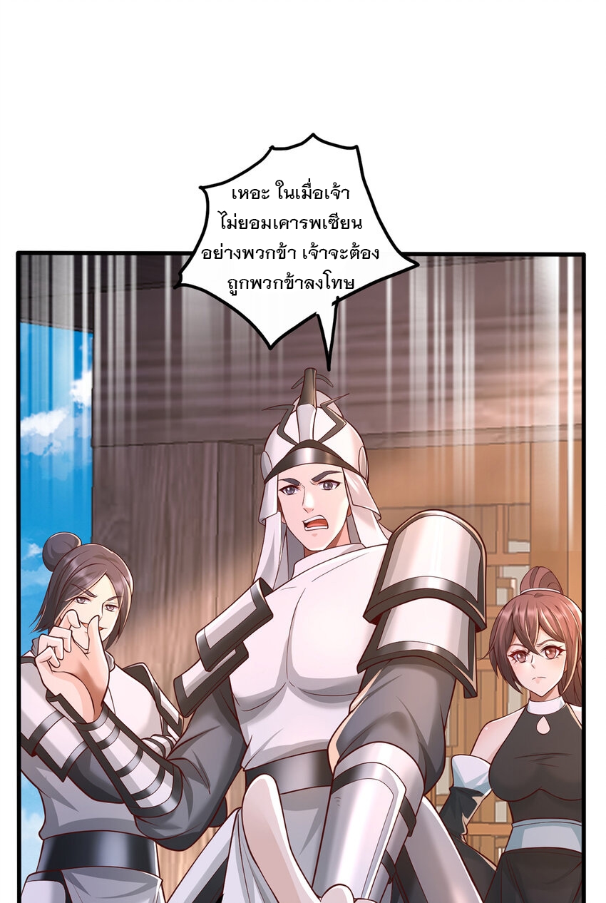 ด้วยเขตแดนกระบี่ ข้าสามารถเป็นเซียนกระบี่ได้ ตอนที่ 79 หน้า 9