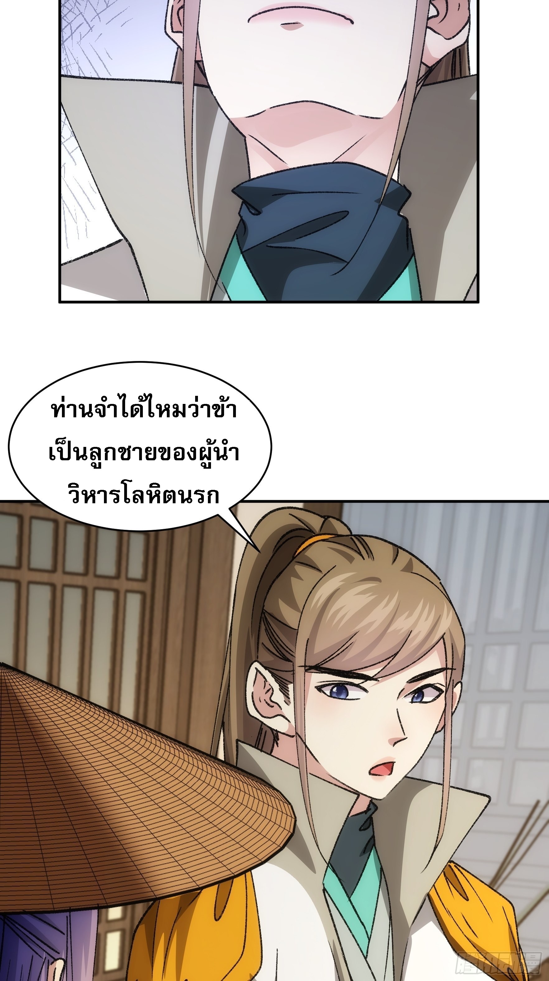 ข้าจะกำหนดชะตาตัวเอง ทันจีน ตอนที่ 112 หน้า 35