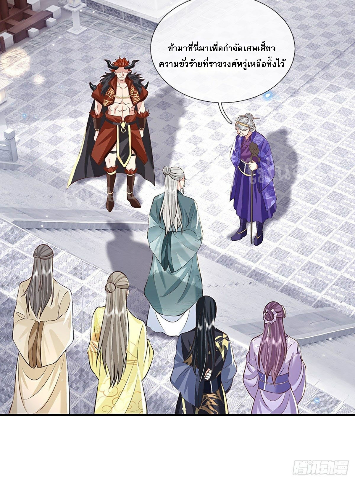 ราชันย์เทพยุทธ์มังกรผงาดฟ้า ตอนที่ 65 หน้า 7